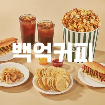 Baek Eok Coffee