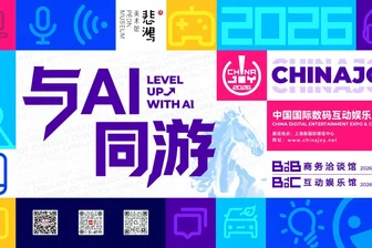ChinaJoy closes after a record 438,900 visits