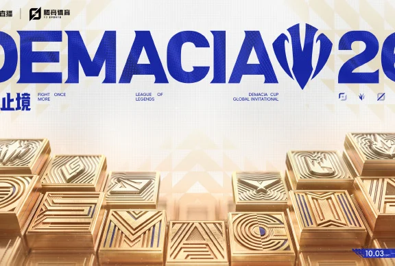 Demacia Cup Global Invitational 2026
