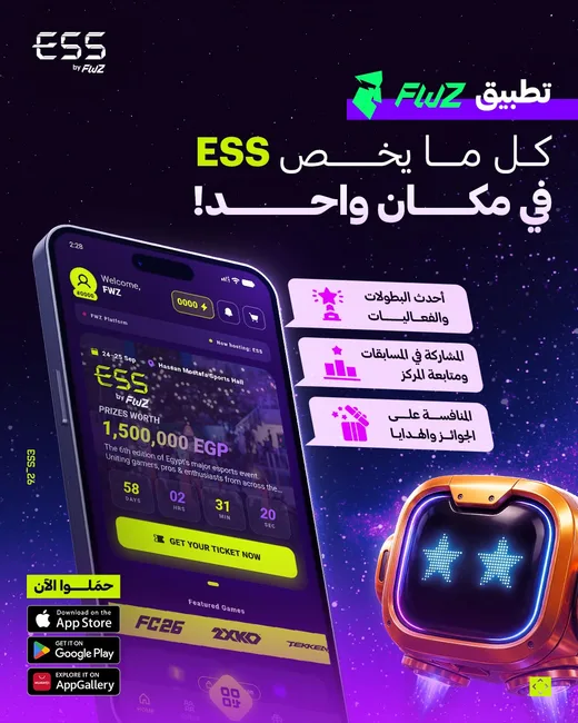 埃及：Egyptian Esports Summit第六届将于开罗举行