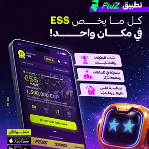 Egyptian Esports Summit 2026 Set for Cairo on Sept. 24–25