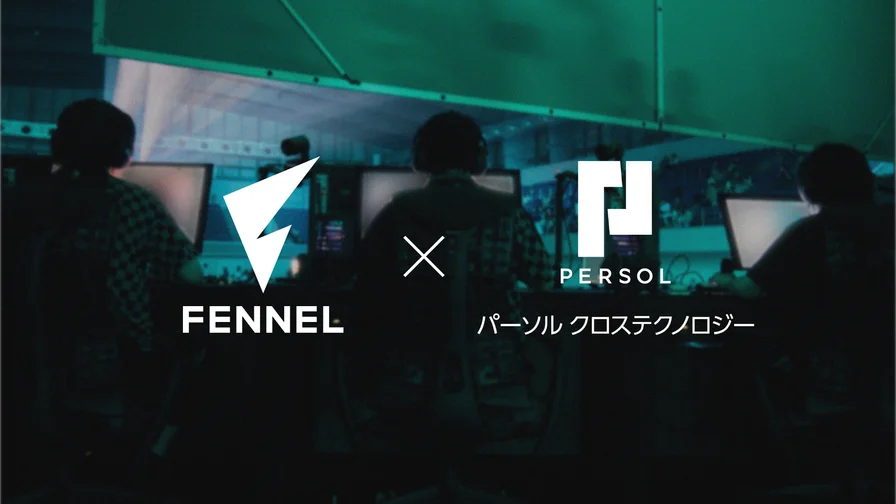 FENNELとパーソルクロステクノロジー、スポンサー関係からAIによるゲーム内音声コミュニケーション分析へ