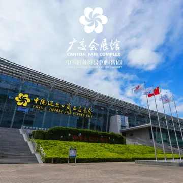 Canton Fair Complex Friendship Hall