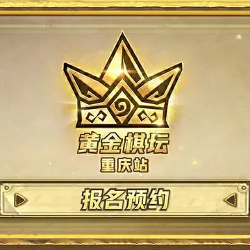 Hearthstone Golden Chess: Chongqing 2026