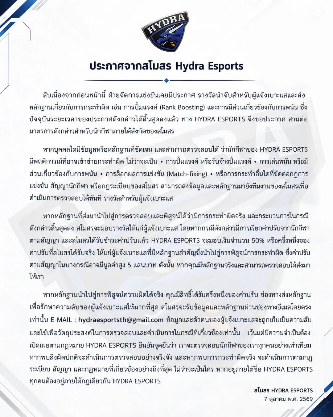 Hydra Esports’ public statement outlining its investigation and disciplinary process.