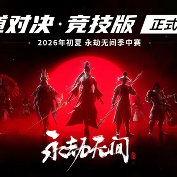 Naraka Bladepoint Pro League