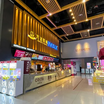 Ruyi Cinema