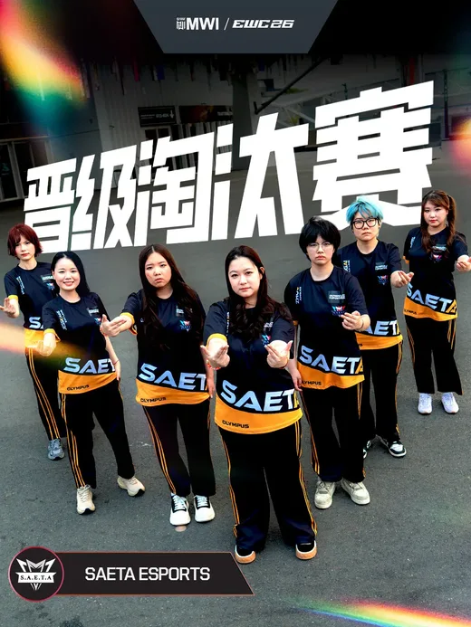 在EWC创造新历史之后，女子电竞走向何方？