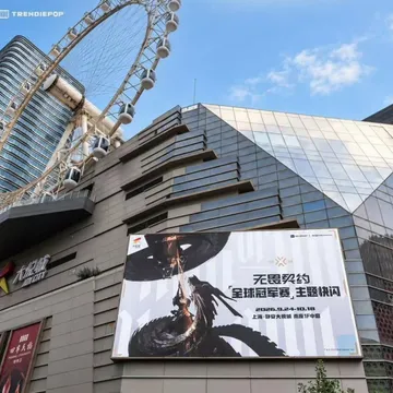Shanghai Joy City