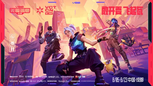 V26无畏巡回成都站今日开启，敞开耍，飞起瓦！